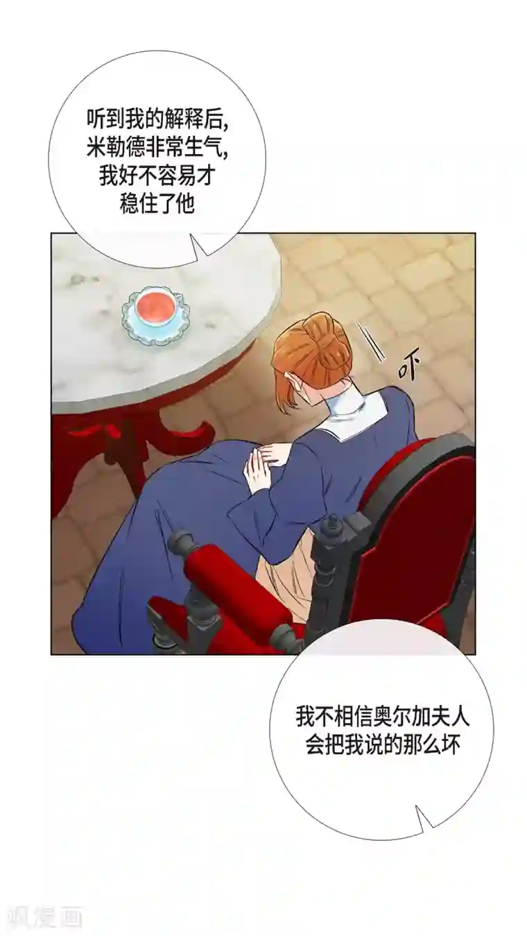 吸血鬼与女仆第60话 番外9