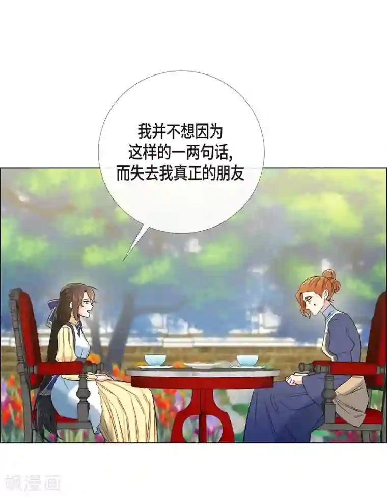 吸血鬼与女仆第60话 番外9