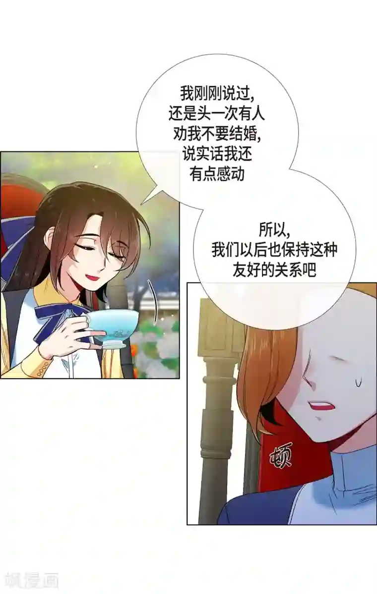 吸血鬼与女仆第60话 番外9