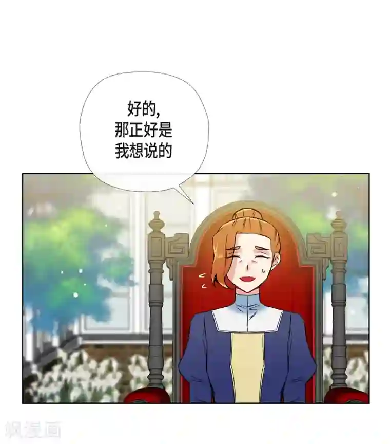 吸血鬼与女仆第60话 番外9