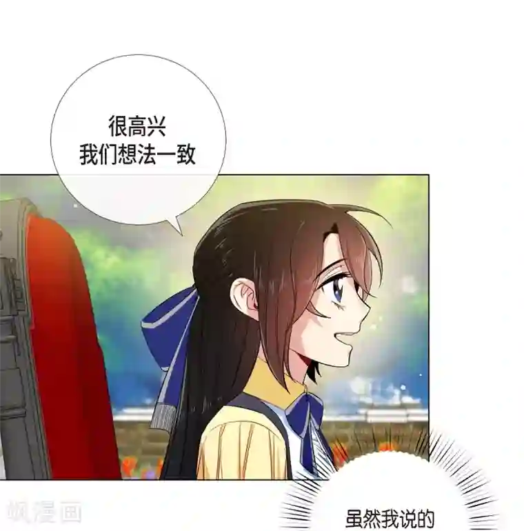 吸血鬼与女仆第60话 番外9