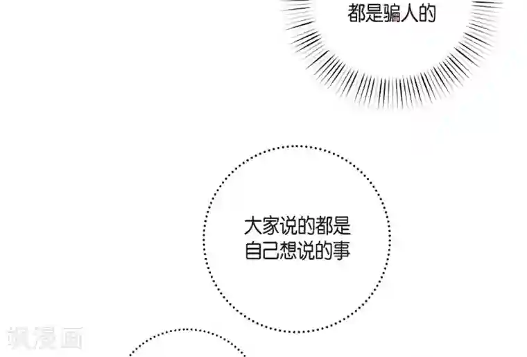 吸血鬼与女仆第60话 番外9