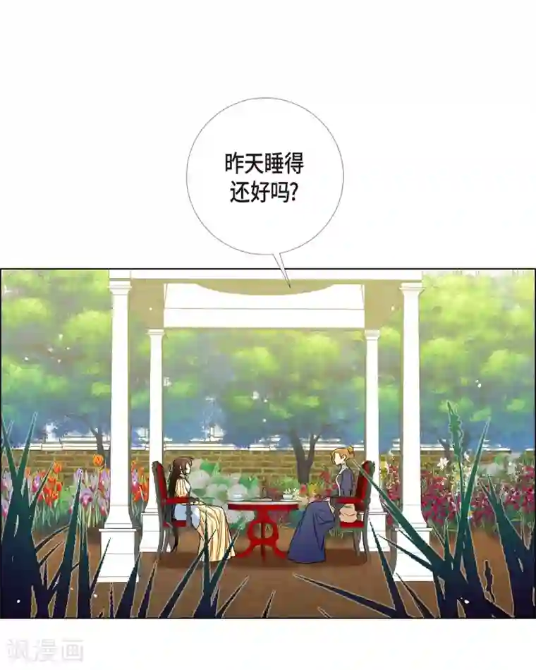 吸血鬼与女仆第60话 番外9