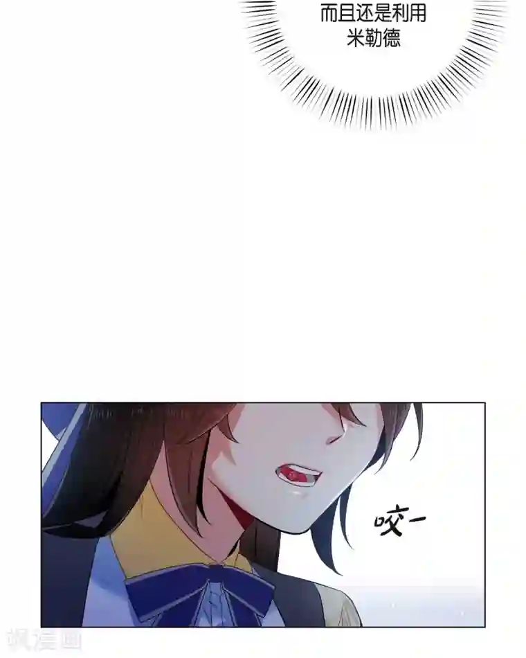 吸血鬼与女仆第60话 番外9