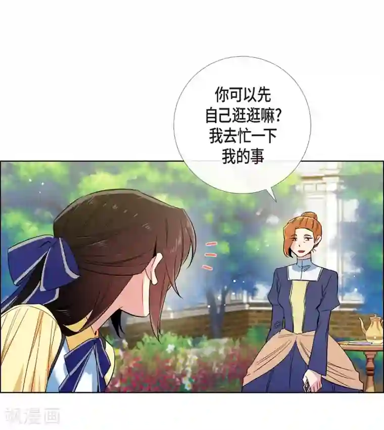 吸血鬼与女仆第60话 番外9