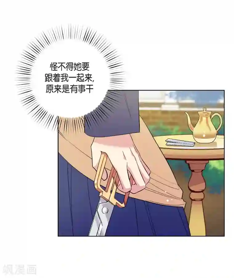 吸血鬼与女仆第60话 番外9