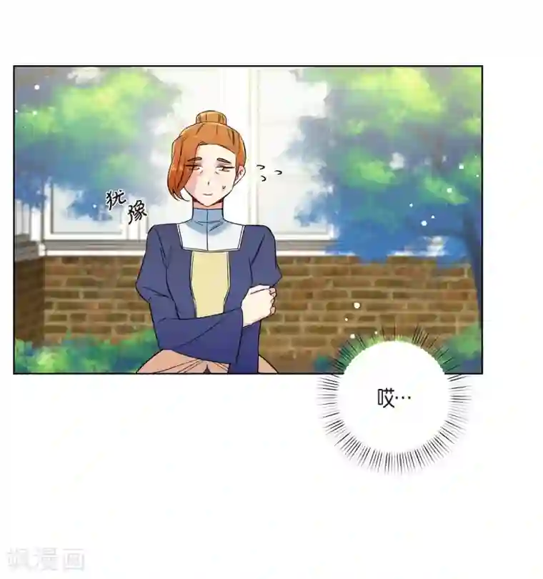 吸血鬼与女仆第60话 番外9