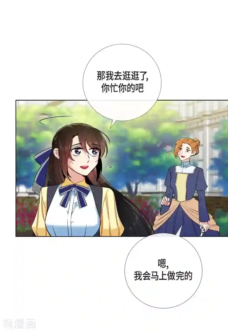 吸血鬼与女仆第60话 番外9