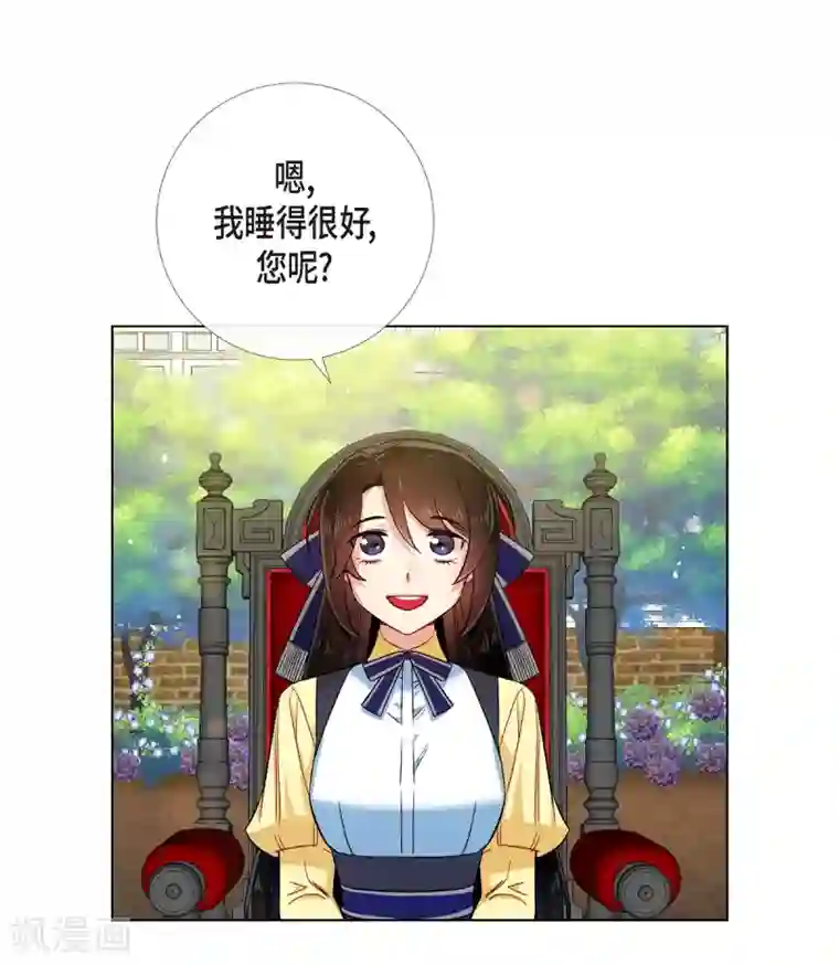 吸血鬼与女仆第60话 番外9