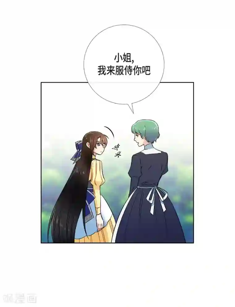 吸血鬼与女仆第60话 番外9