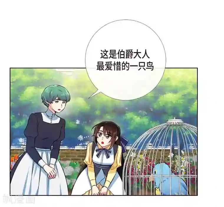 吸血鬼与女仆第60话 番外9