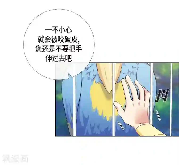 吸血鬼与女仆第60话 番外9