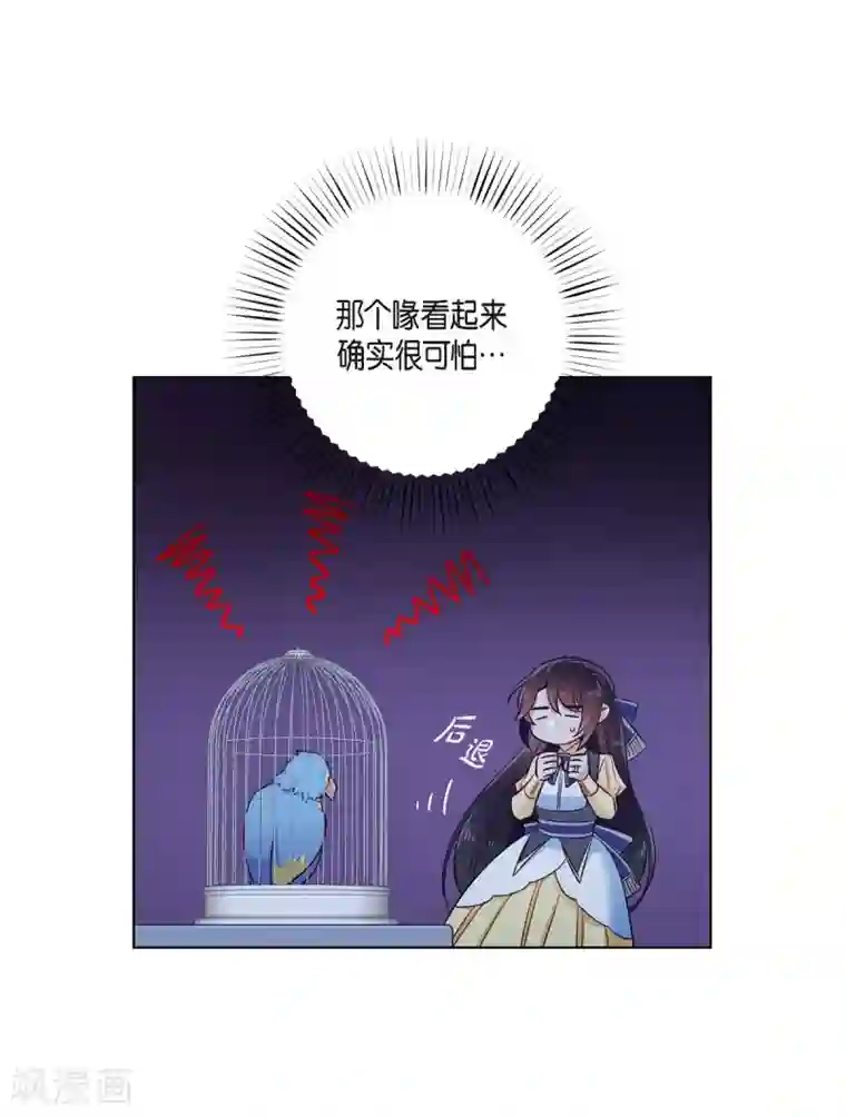 吸血鬼与女仆第60话 番外9