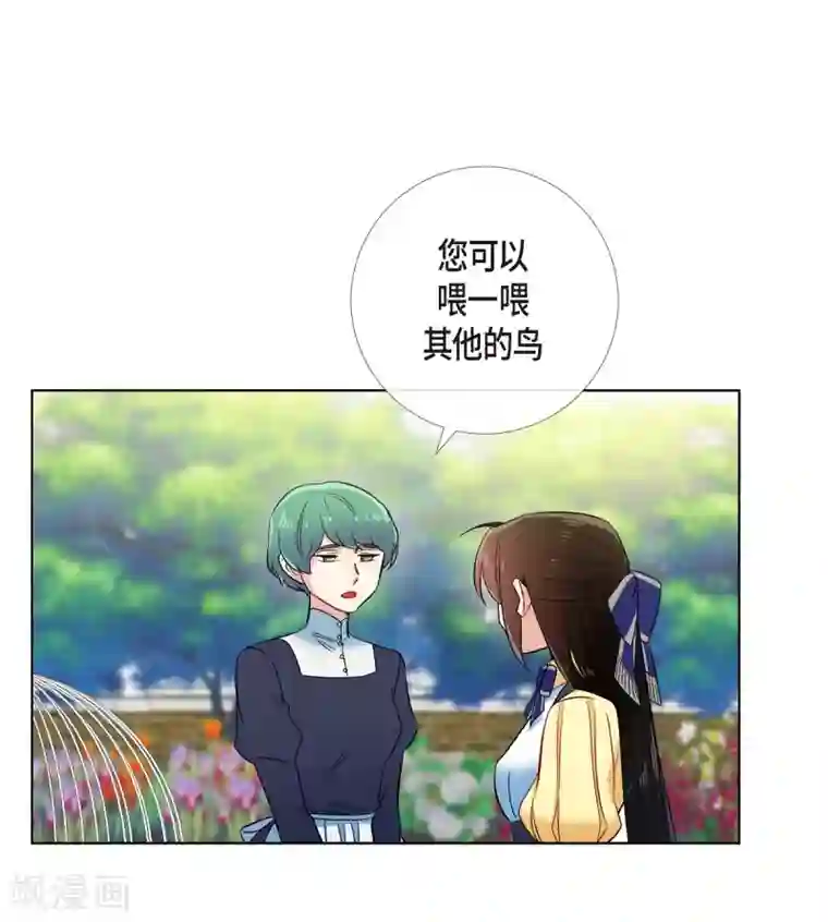 吸血鬼与女仆第60话 番外9