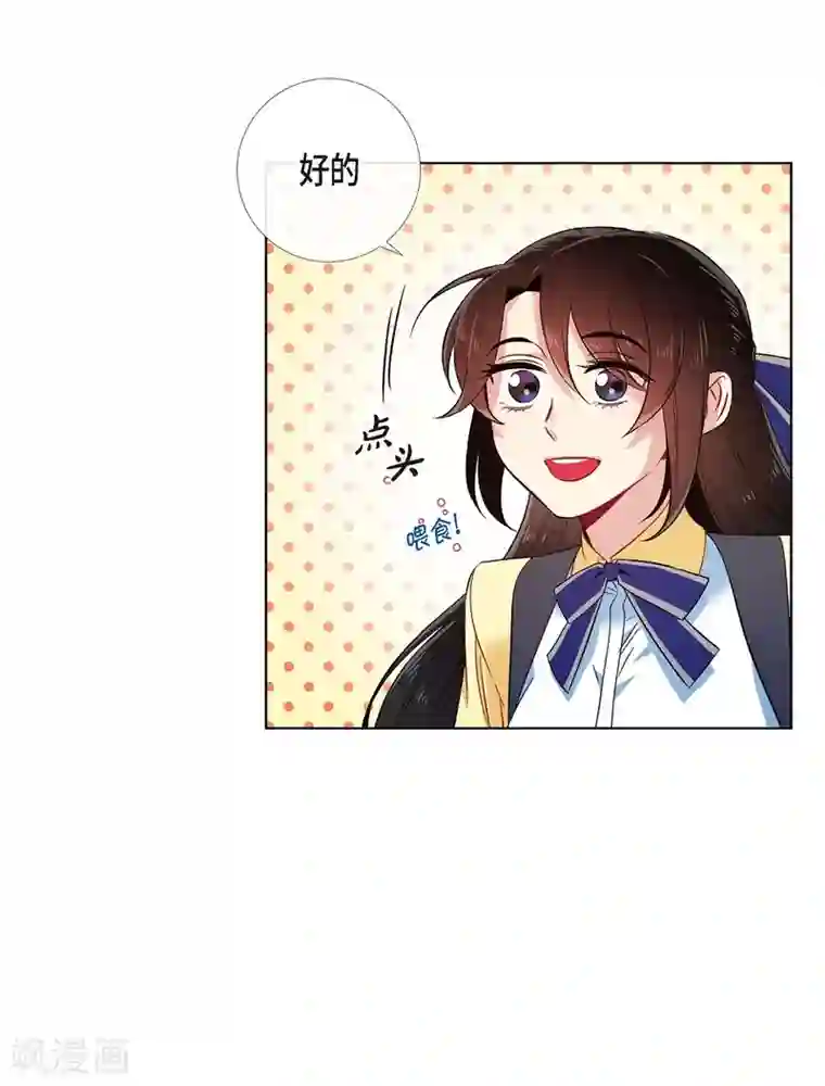 吸血鬼与女仆第60话 番外9