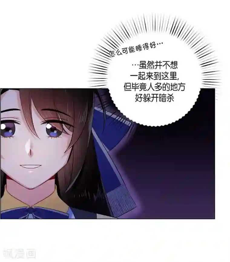 吸血鬼与女仆第60话 番外9