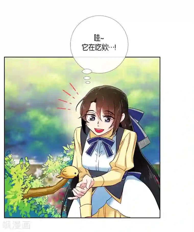 吸血鬼与女仆第60话 番外9