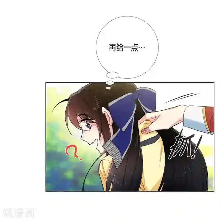 吸血鬼与女仆第60话 番外9