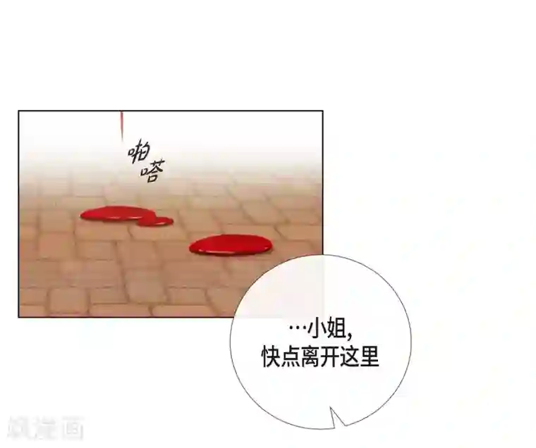 吸血鬼与女仆第60话 番外9