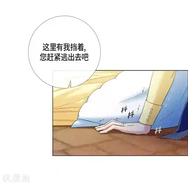 吸血鬼与女仆第60话 番外9