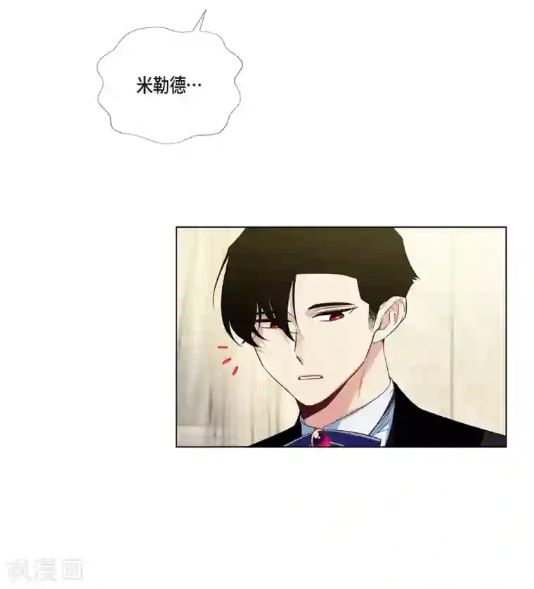 吸血鬼与女仆第60话 番外9