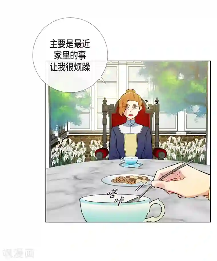 吸血鬼与女仆第60话 番外9