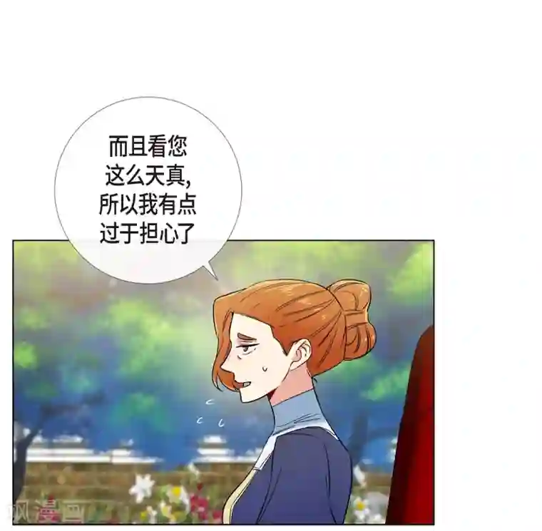 吸血鬼与女仆第60话 番外9