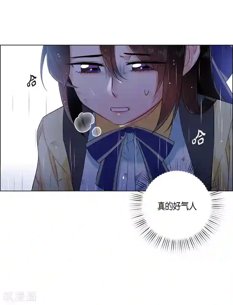 吸血鬼与女仆第61话 番外10