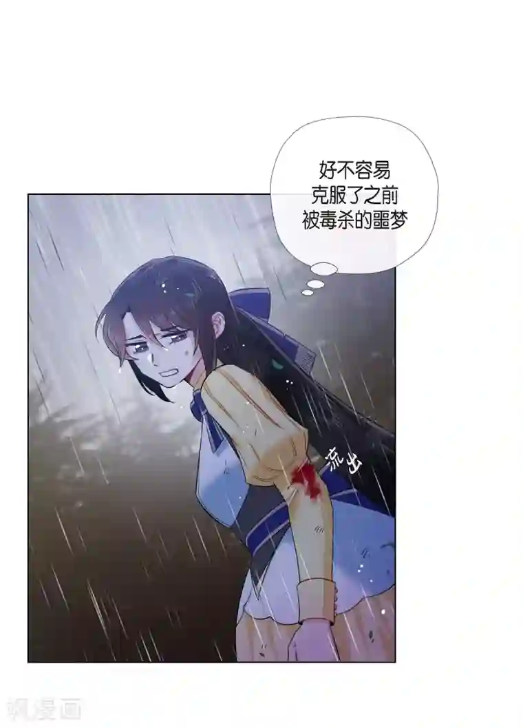 吸血鬼与女仆第61话 番外10