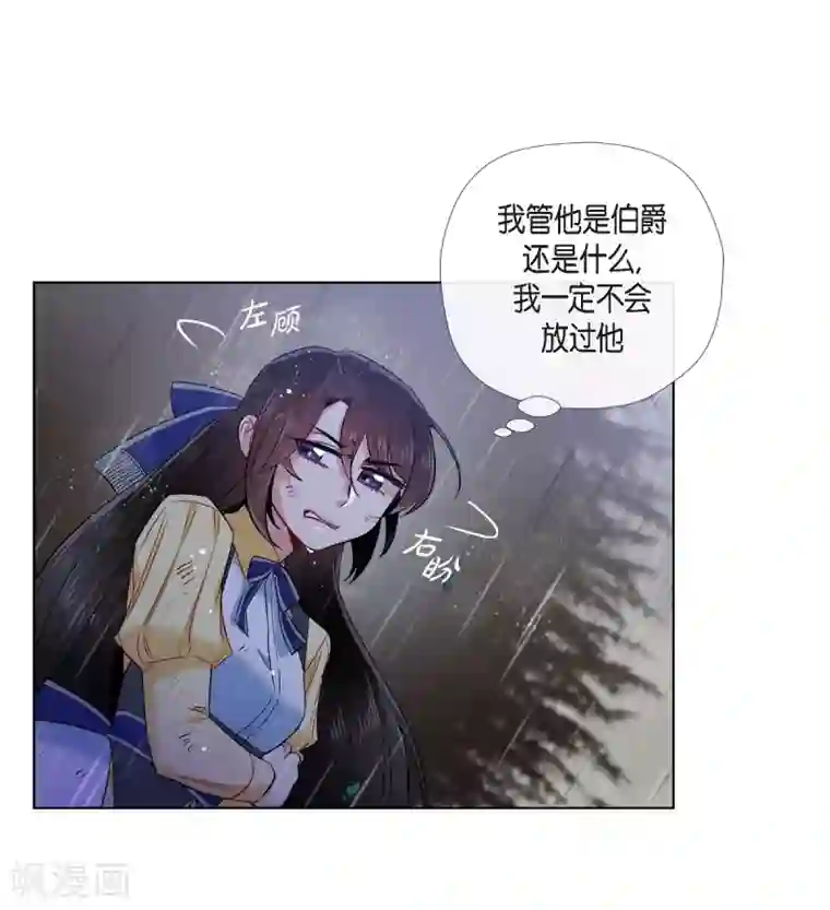 吸血鬼与女仆第61话 番外10