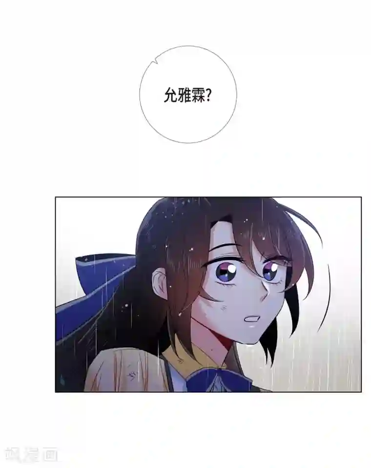 吸血鬼与女仆第61话 番外10