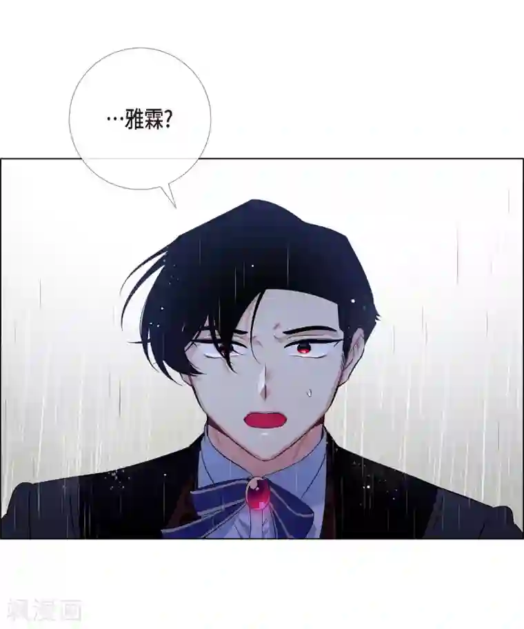 吸血鬼与女仆第61话 番外10