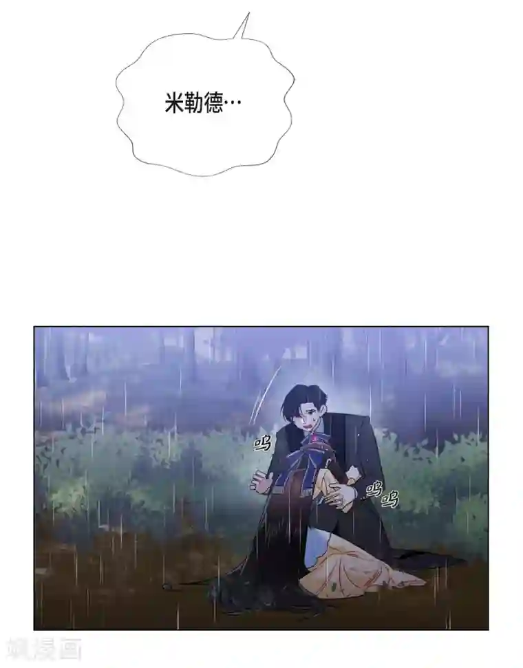 吸血鬼与女仆第61话 番外10