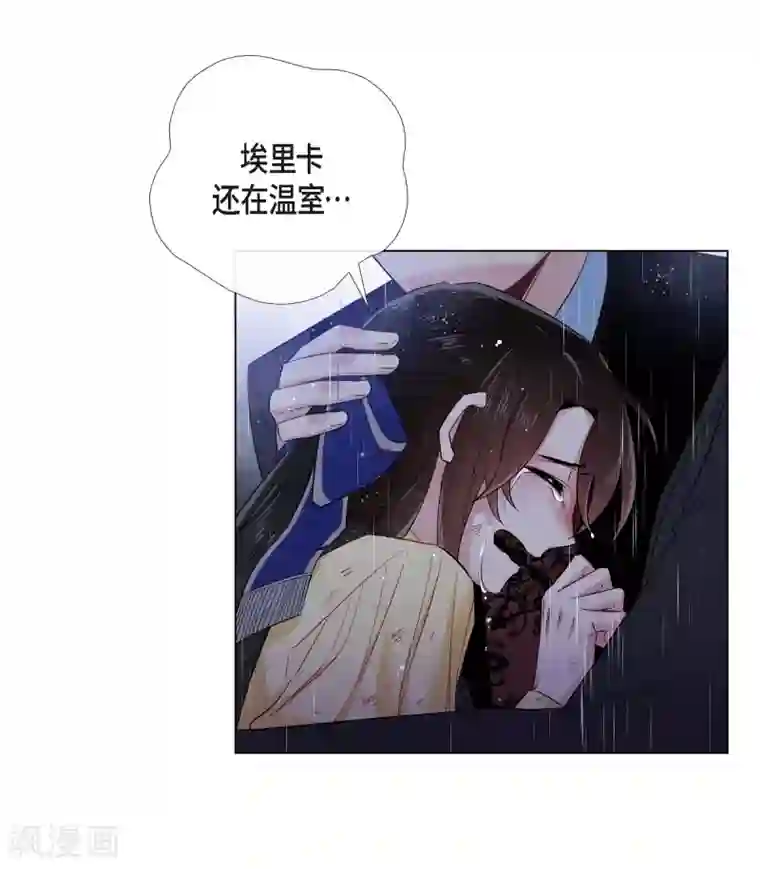 吸血鬼与女仆第61话 番外10