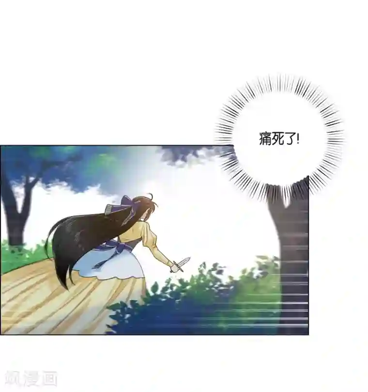 吸血鬼与女仆第61话 番外10