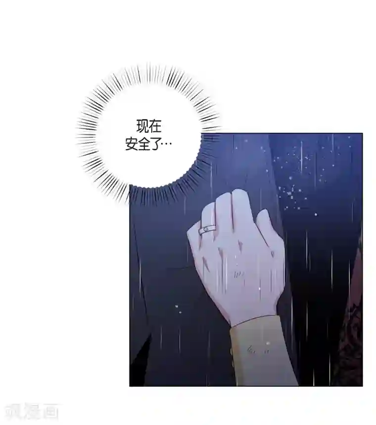 吸血鬼与女仆第61话 番外10