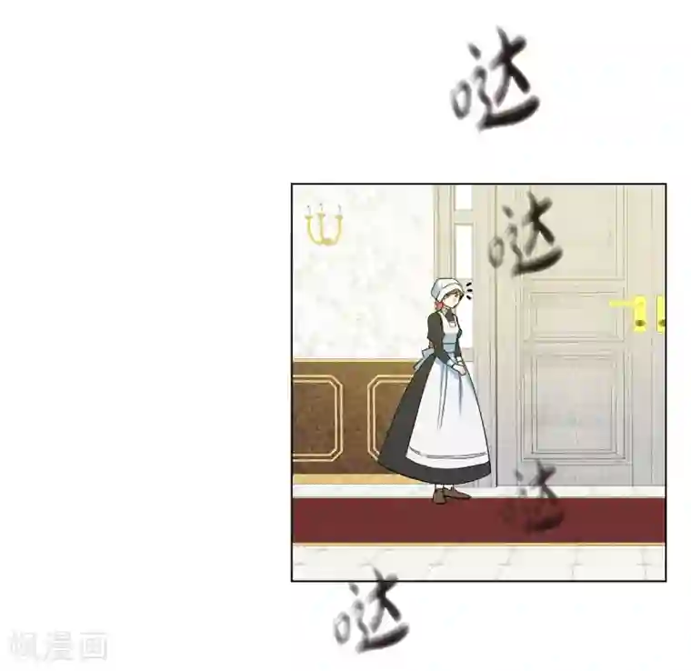 吸血鬼与女仆第61话 番外10