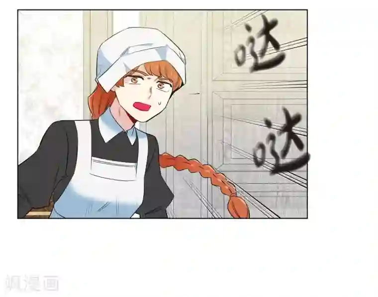 吸血鬼与女仆第61话 番外10