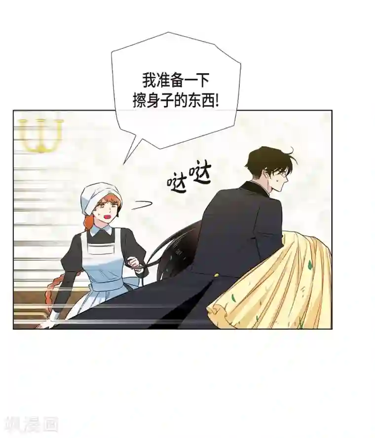 吸血鬼与女仆第61话 番外10