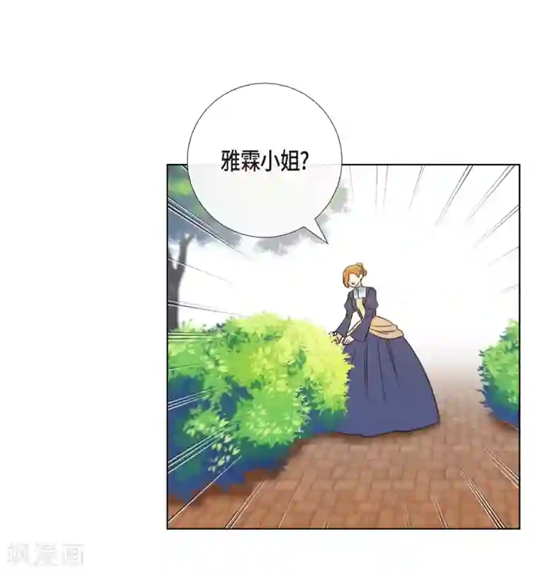 吸血鬼与女仆第61话 番外10