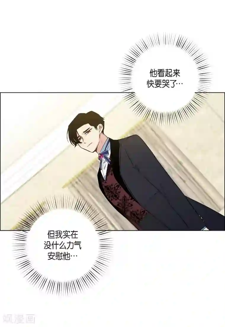 吸血鬼与女仆第61话 番外10