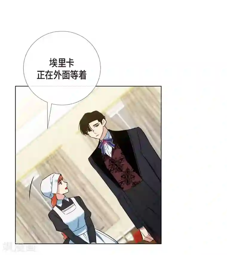 吸血鬼与女仆第61话 番外10