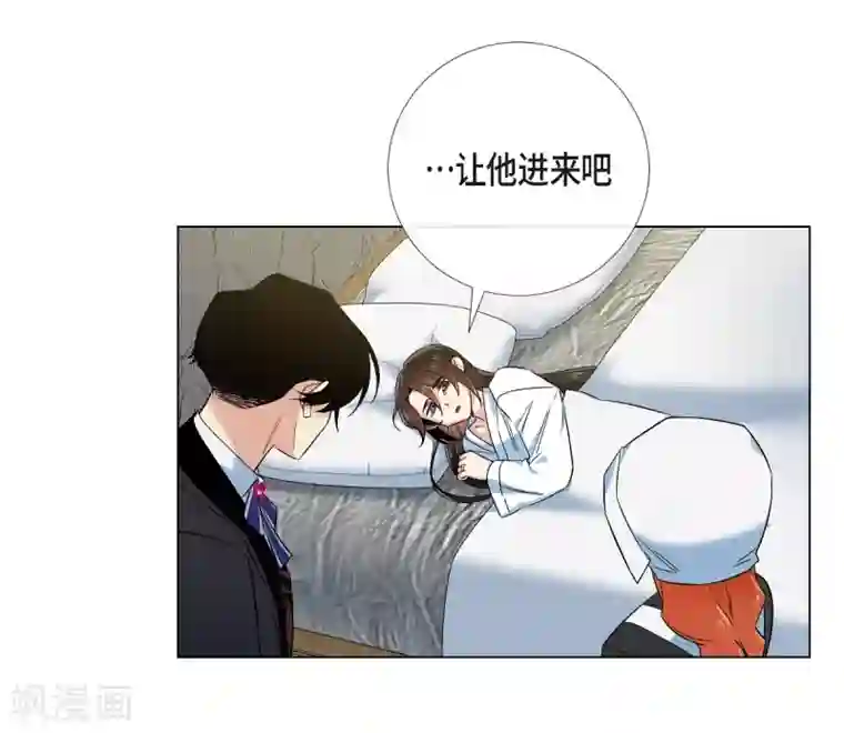 吸血鬼与女仆第61话 番外10