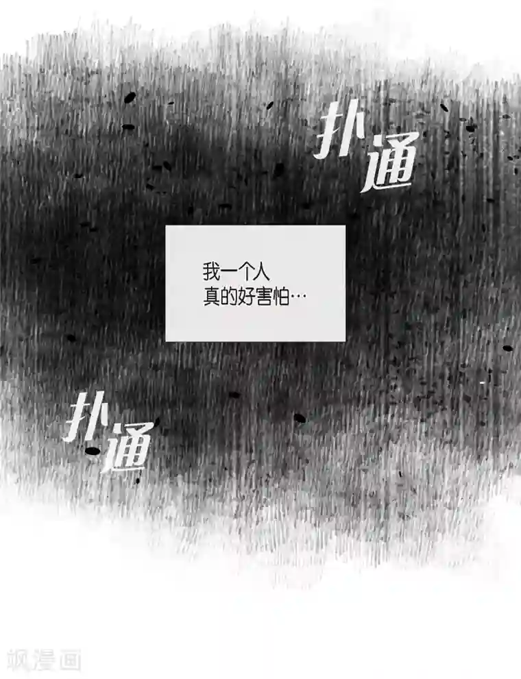 吸血鬼与女仆第61话 番外10