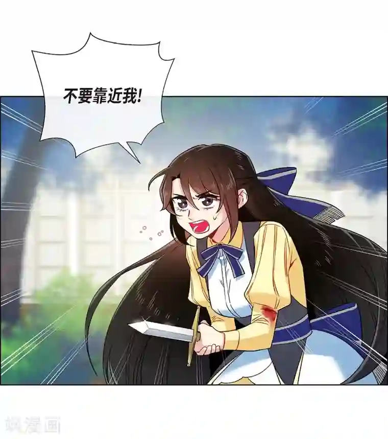 吸血鬼与女仆第61话 番外10