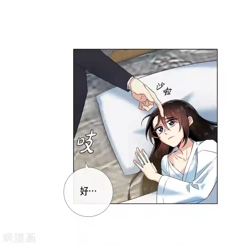 吸血鬼与女仆第61话 番外10