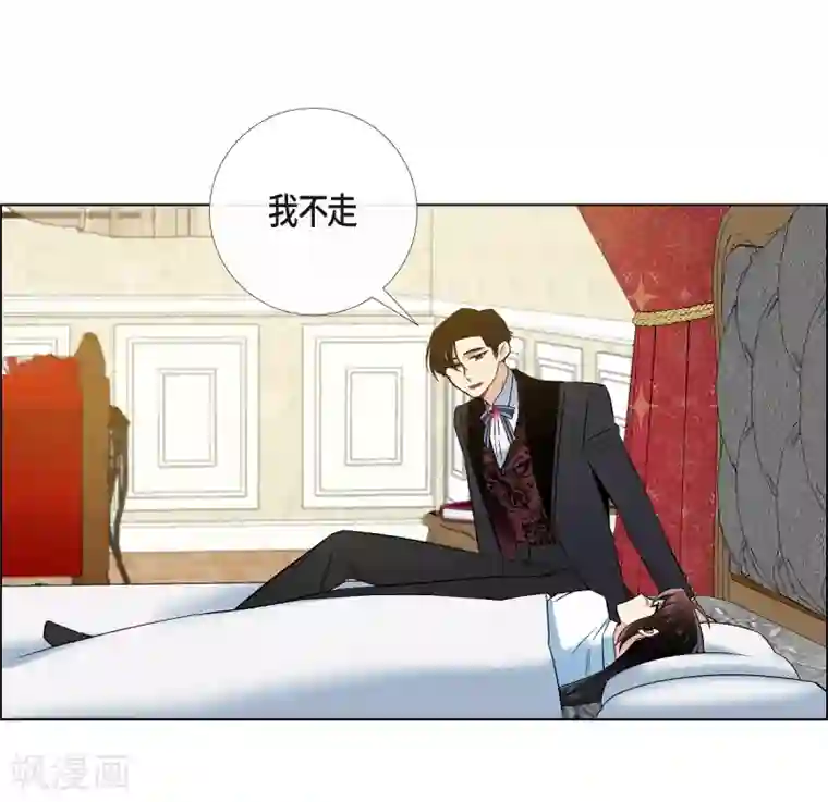 吸血鬼与女仆第61话 番外10