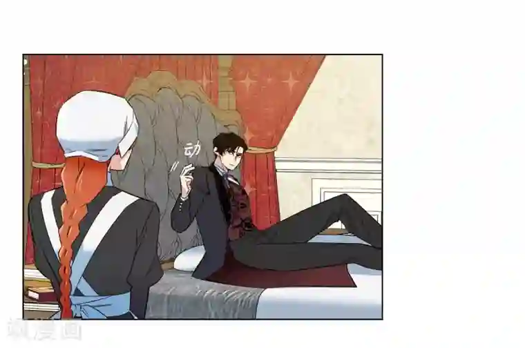 吸血鬼与女仆第61话 番外10