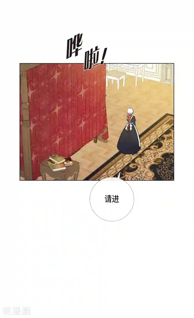 吸血鬼与女仆第61话 番外10