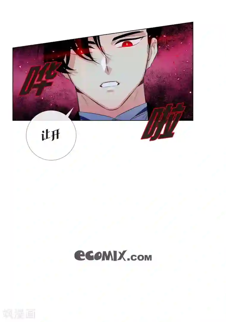 吸血鬼与女仆第61话 番外10